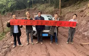 On November 6th, 2019, the Road in Shanjiaao Highway in Longhua Town, Yibin City, Sichuan Province was Completed, This is the Second Road that BulkTEK Donated.