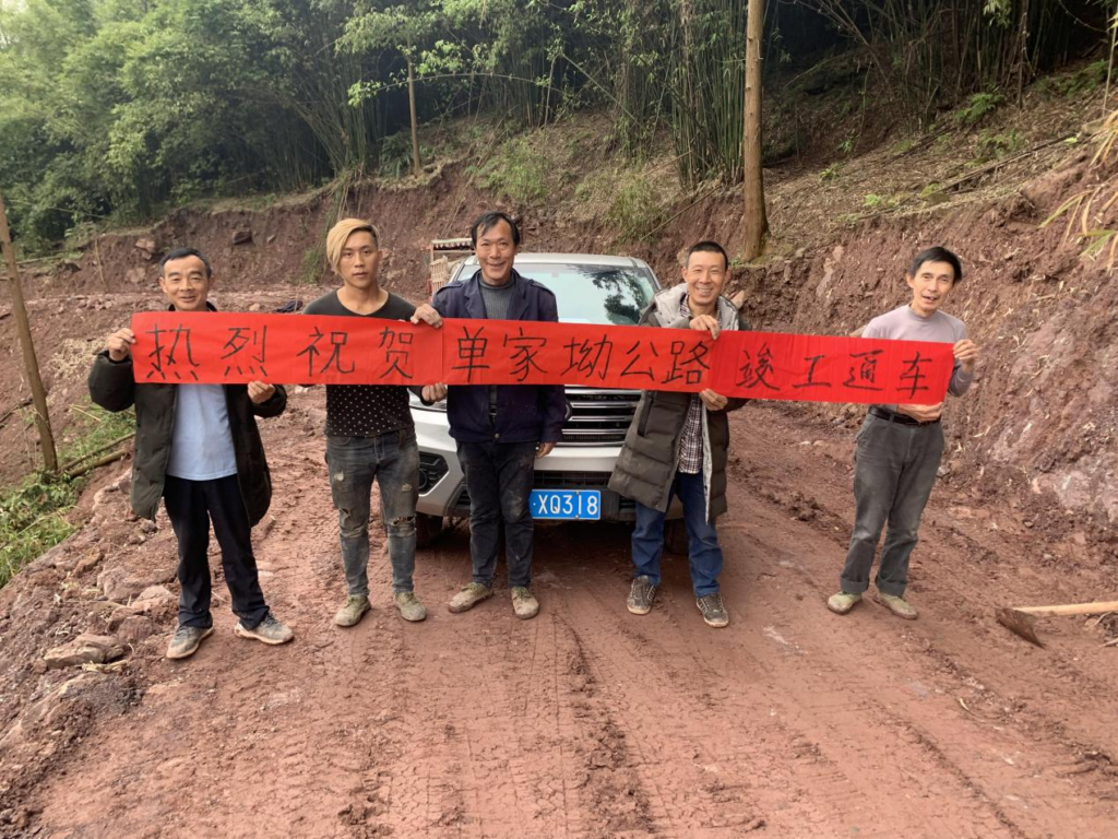 On November 6th, 2019, the road in Shanjiaao Highway in Longhua Town, Yibin City, Sichuan Province was completed, this is the second road that BulkTEK donated.