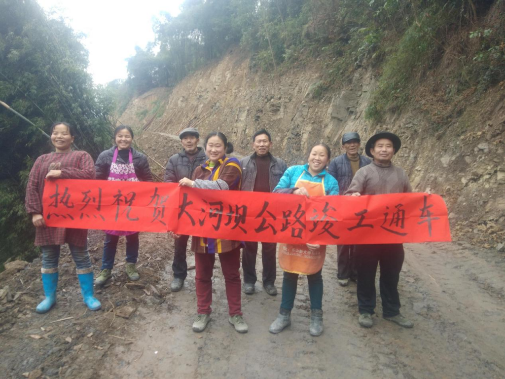 On December 20th 2018, the donated Daheba Road in Zhangyan Village, Gaosun Township, Muchuan County, Sichuan Province was completed.